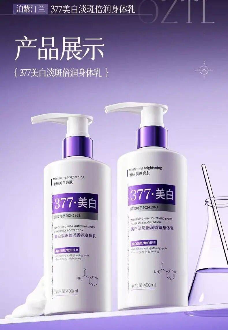 亩花田稳增170%？水之蔻杀入前三？｜身体乳品类AG真人游戏第一品牌泊紫汀兰激增64700%？半(图5)