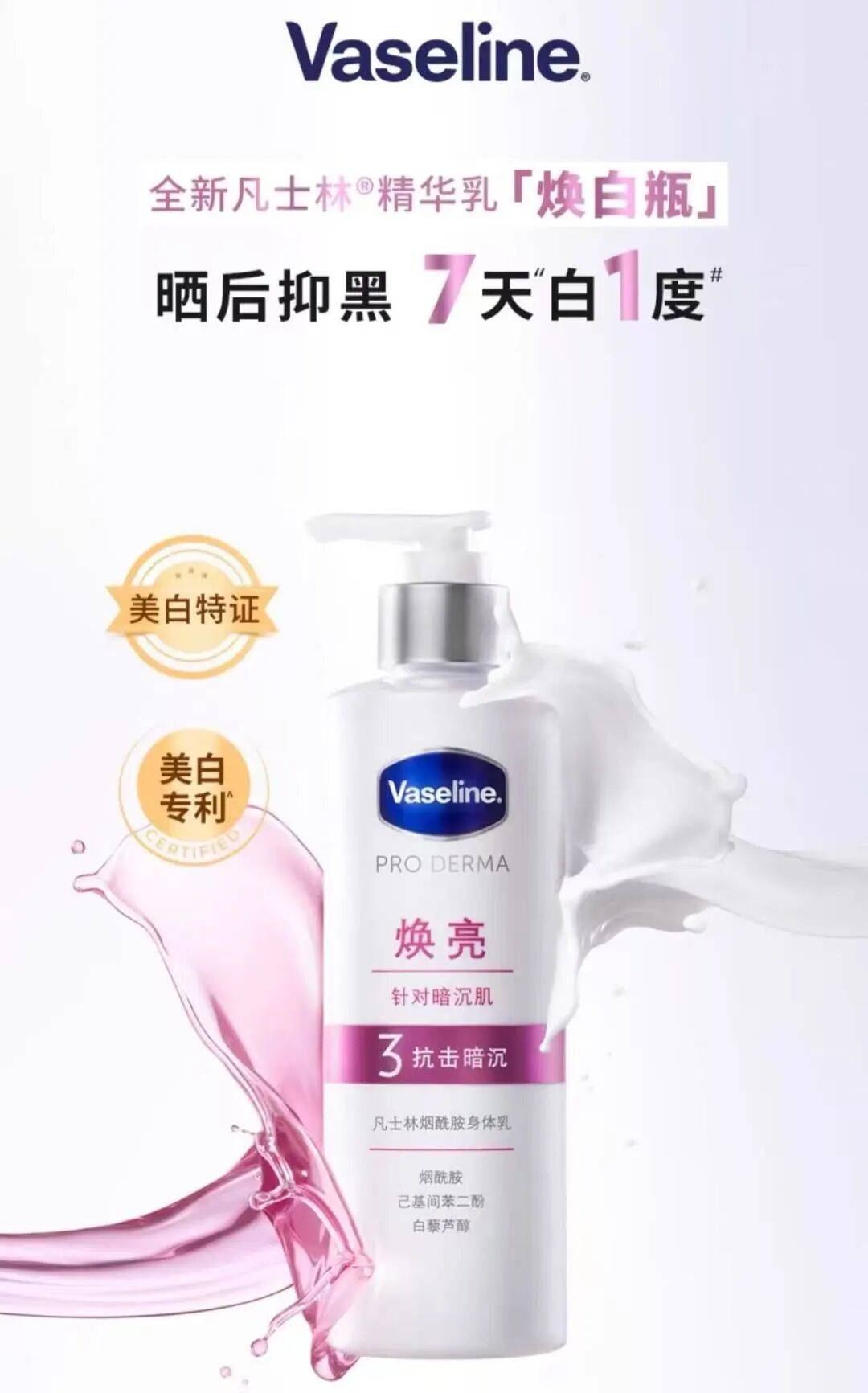 亩花田稳增170%？水之蔻杀入前三？｜身体乳品类AG真人游戏第一品牌泊紫汀兰激增64700%？半(图9)