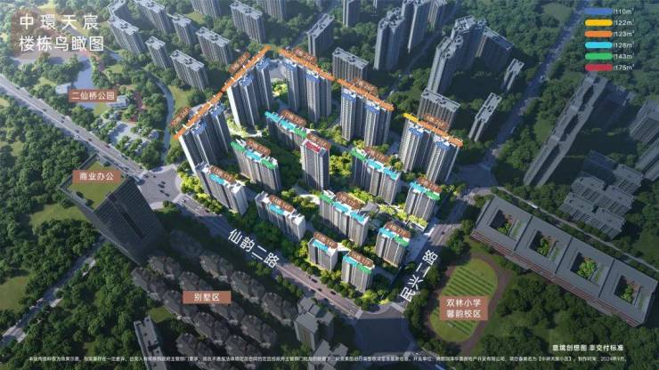 售楼处电话还有楼盘动态、价格、地址及项目详情的快速查询攻略 。AG真人旗舰厅登录欢迎莅临成都华润中环天宸售楼处!这里为您提供(图2) 售楼处电话还有楼盘动态、价格、地址及项目详情的快速查询攻略 。AG真人旗舰厅登录欢迎莅临成都华润中环天宸售楼处!这里为您提供(图2)