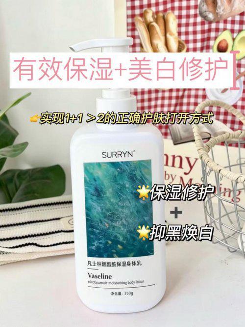 认好用的身体乳学生党美白身体乳性价比AG真人地址新岁焕肤宝藏乳！十大公(图1)
