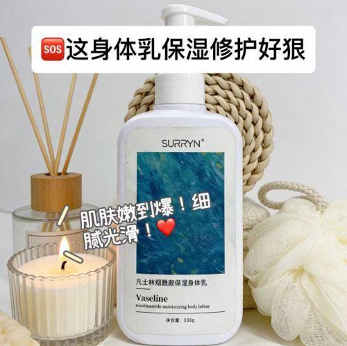 认好用的身体乳学生党美白身体乳性价比AG真人地址新岁焕肤宝藏乳！十大公(图6)